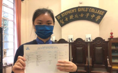 【DSE放榜2021】圣士提反女子中学首名状元 冀入读中大医科