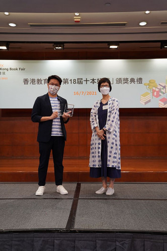 「十本好讀」顧問小組成員馬鎮梅（右），頒獎予「教師推薦好讀（小學組）」第一位的STEM Sir鄧文翰（左）。
