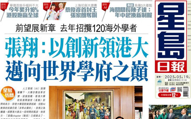 張翔：以創新領港大 邁向世界學府之巔