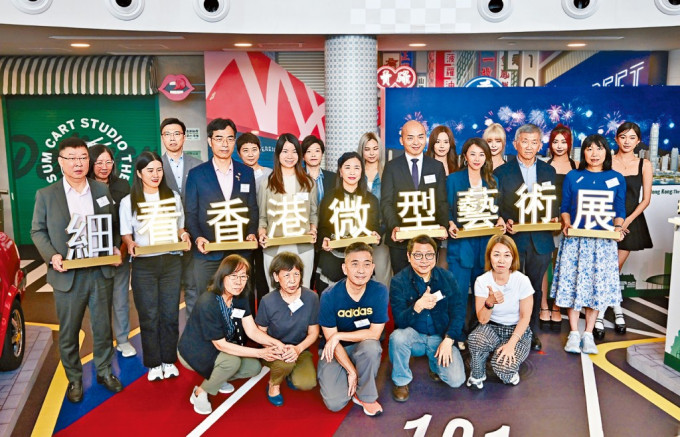 快乐微型艺术会由今日起至6月23日在太平山顶凌宵阁，举办《细看香港》微型艺术展。