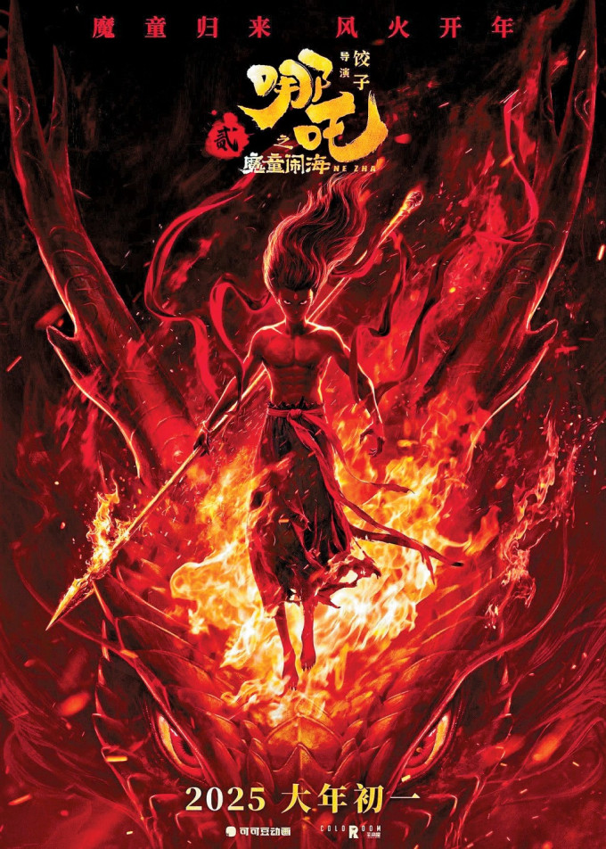 国产动画电影《哪吒之魔童闹海》昨内地票房突破74亿元人民币，力压2015年荷里活大片《星球大战：原力觉醒》，登顶全球单一市场票房榜。
