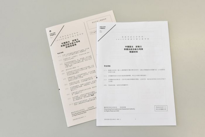 卷三的聆听及综合能力考核，共四个评核范畴：语境意识、整合拓展、见解论证及表达组织
