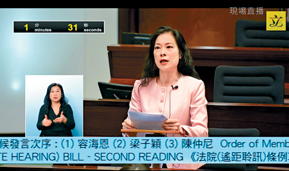 陳曼琪支持條例明確規定涉及國安案件、刑事審訊及少年法庭聆訊不適用遙距聆訊。